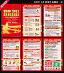 2026年消防月海报