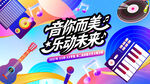文艺汇演背景