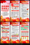2026年消防月展架