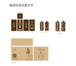 白酒设计矢量文件