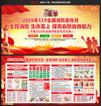 2026消防宣传月