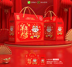 年货包装 新年礼盒
