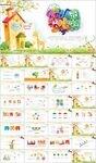 幼儿园招生介绍宣传PPT