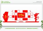 党员风采党建照片墙