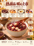 甜品店海报