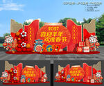 新年美陈