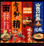 刀削面挂布