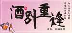 酒馆灯箱