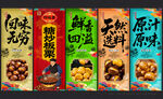 糖炒板栗