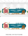 医养中心文化墙