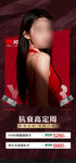 医美 VIP 活动海报