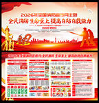 2026年全国消防宣传月