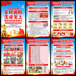 2026消防宣传月
