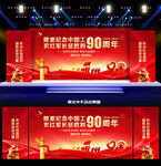纪念红军长征胜利90周年背景