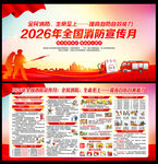 全国消防宣传月