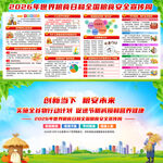 2026年全国粮食安全宣传周