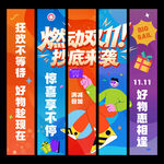 双11吊旗