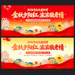 重阳节