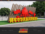铸牢中华民族共同体意识雕塑