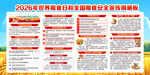 粮食安全