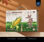 玉米箱子