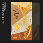 黄金