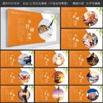 公司文化