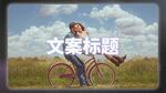 旅行回忆相册图文快闪展示AE模