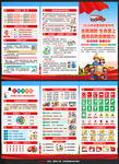 2026消防月三折页