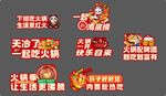 火锅节手举牌