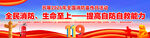 2026消防宣传月长幅海报