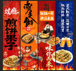 煎饼果子