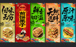 煎饼果子
