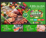 生鲜