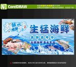 海鲜灯箱