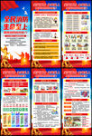 全国消防宣传月X展架