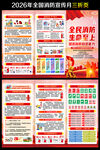 全国消防宣传月三折页