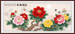 花开富贵