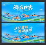 游泳