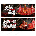 火锅