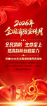 2026年消防月