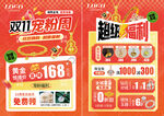 双11 双十一珠宝