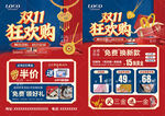 双11双十一珠宝