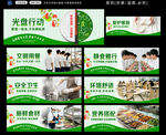 食堂文明