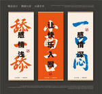 喝酒条幅