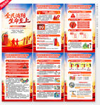 2026年消防月