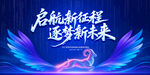 2027年会