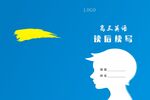 个性封面