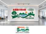 林长制