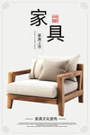 家具